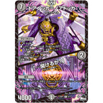 ドアノッカ＝ノアドッカ/「…開けるか？」【R】(23SP1 8/17 スタートWIN・スーパーデッキ 深淵の邪襲【DM23-SP1】)