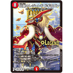 伝説のレジェンド ドギラゴン【LEG】(24BD1 3/21 ドリーム英雄譚(サーガ)デッキ ドギラゴンの書【DM24-BD1】)