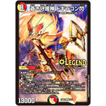 蒼き守護神 ドギラゴン閃【LEG】(24BD1 4/21 ドリーム英雄譚(サーガ)デッキ ドギラゴンの書【DM24-BD1】)