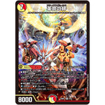 革命の絆【SR】(24BD1 8/21 ドリーム英雄譚(サーガ)デッキ ドギラゴンの書【DM24-BD1】)