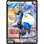 ヘルトッQ【R】(24BD2 10/16 ドリーム英雄譚デッキ ジョニーの書【DM24-BD2】)