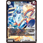 RinRin Kids【R】(24BD2 11/16 ドリーム英雄譚デッキ ジョニーの書【DM24-BD2】)