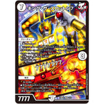 キング・ザ・スロットン7/7777777【SR】(24BD2 3/16 ドリーム英雄譚デッキ ジョニーの書【DM24-BD2】)