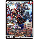 ジョリー・ザ・ジョニー Final【SR】(24BD2 4/16 ドリーム英雄譚デッキ ジョニーの書【DM24-BD2】)