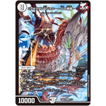 ジョギラゴン＆ジョニー 〜Jの旅路〜【SR】(24BD2 5/16 ドリーム英雄譚デッキ ジョニーの書【DM24-BD2】)