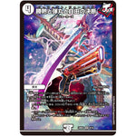 勝熱と弾丸と自由の決断【VR】(24BD2 8/16 ドリーム英雄譚デッキ ジョニーの書【DM24-BD2】)