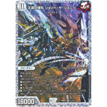 王道の弾丸 ジョリー・ザ・ジョニー【SR】(24BD2 秘1/秘1 ドリーム英雄譚デッキ ジョニーの書【DM24-BD2】)