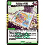 鬼退治の心絵【C】(24BD3 15/15 ドリーム英雄譚デッキ モモキングの書【DM24-BD3】)
