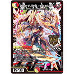 アルカディアス・モモキング【KGM】(24BD3 3/15 ドリーム英雄譚デッキ モモキングの書【DM24-BD3】)