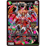 未来王龍 モモキングJO【KGM】(24BD3 4/15 ドリーム英雄譚デッキ モモキングの書【DM24-BD3】)