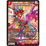 ボルシャック・モモキング・クロスNEX【SR】(24BD3 7/15 ドリーム英雄譚デッキ モモキングの書【DM24-BD3】)