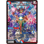 神帝英雄 ゴッド・モモキング【SR】(24BD3 8/15 ドリーム英雄譚デッキ モモキングの書【DM24-BD3】)