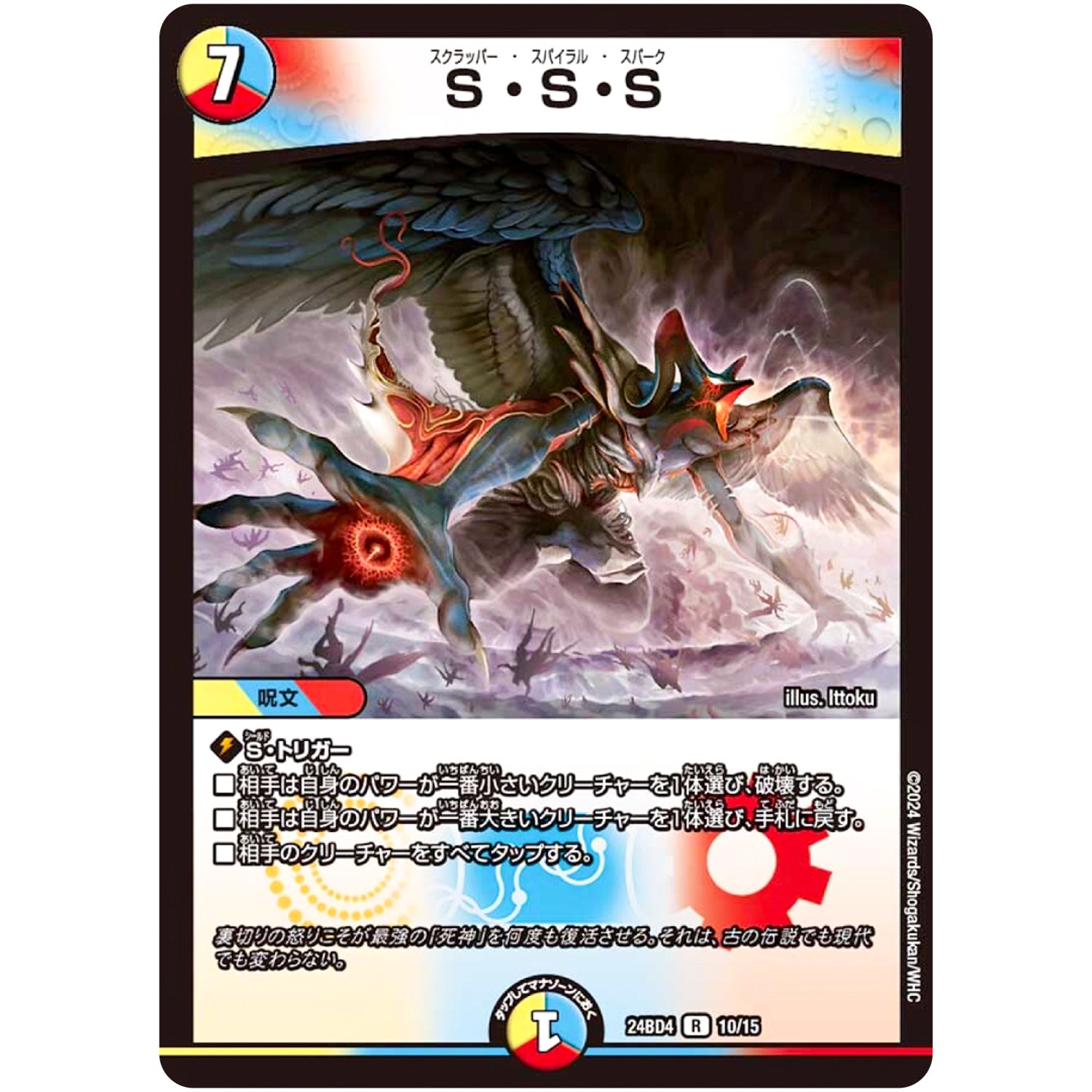 DM24-BD4】 ナイトメア黙示録(サーガ)デッキ バロムの章