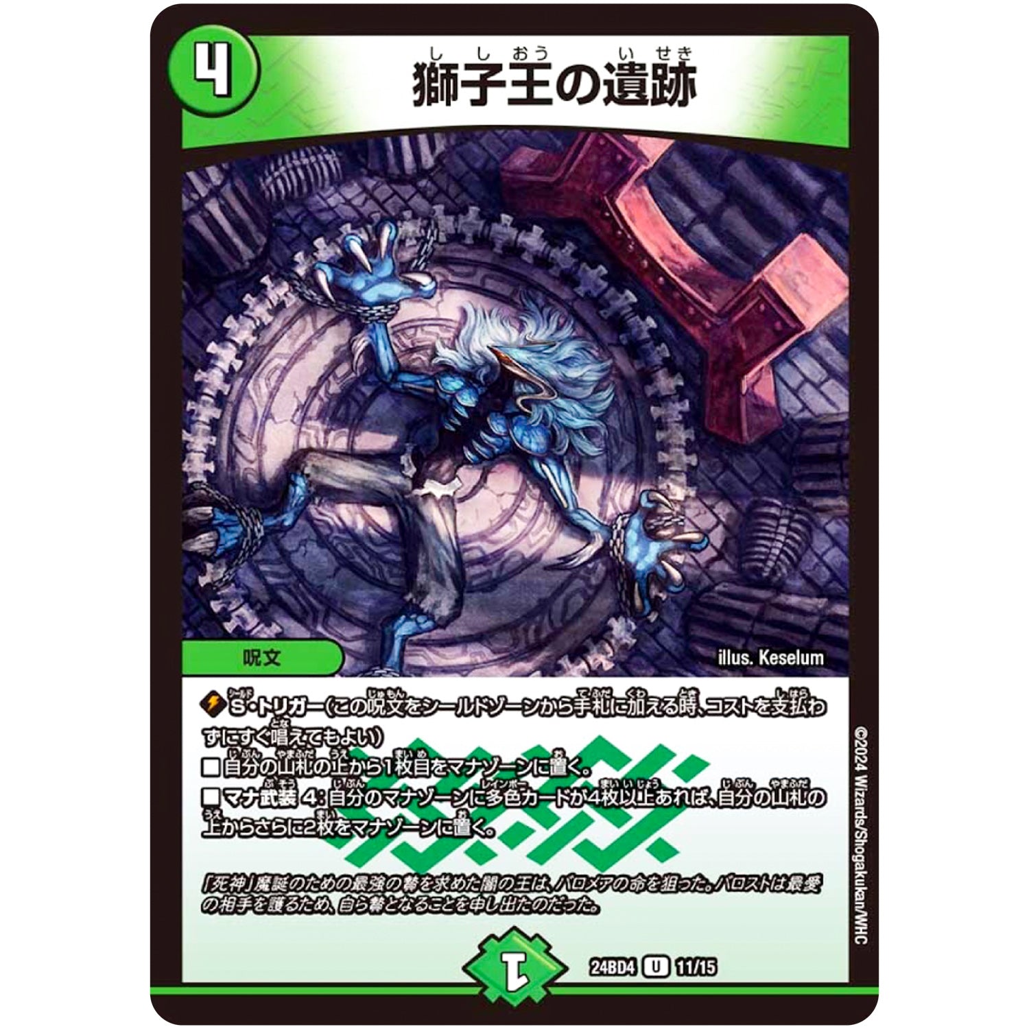 DM24-BD4】 ナイトメア黙示録(サーガ)デッキ バロムの章