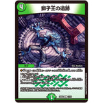 獅子王の遺跡【U】(24BD4 11/15 ナイトメア黙示録(サーガ)デッキ バロムの章【DM24-BD4】)