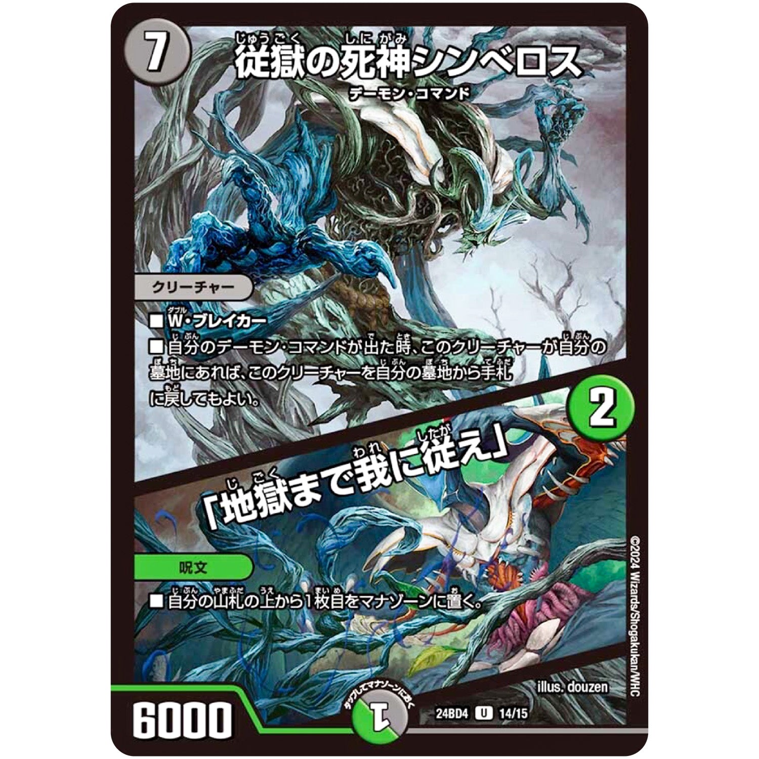 DM24-BD4】 ナイトメア黙示録(サーガ)デッキ バロムの章