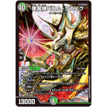 悪魔神バロム・クエイク【SR】(24BD4 4/15 ナイトメア黙示録(サーガ)デッキ バロムの章【DM24-BD4】)