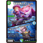 怪盗妖精カサブランカ/「信じていたのに裏切られるなんて!」【U】(24BD5 10/60 エキサイティング・デュエパ・デッキ アセビと異世界フェアリーたち【DM24-BD5】)