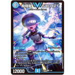 飛翔龍 5000VT【VIC】(24BD5 11/60 エキサイティング・デュエパ・デッキ アセビと異世界フェアリーたち【DM24-BD5】)