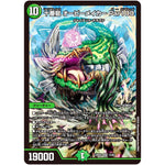 十番龍 オービーメイカー Par100【SR】(24BD5 13/60 エキサイティング・デュエパ・デッキ アセビと異世界フェアリーたち【DM24-BD5】)