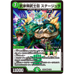 武家類武士目 ステージュラ【VR】(24BD5 15/60 エキサイティング・デュエパ・デッキ アセビと異世界フェアリーたち【DM24-BD5】)