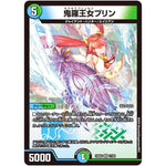 鬼羅王女プリン【VR】(24BD5 17/60 エキサイティング・デュエパ・デッキ アセビと異世界フェアリーたち【DM24-BD5】)