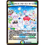 エンドレス・フローズン・カーニバル【VR】(24BD5 19/60 エキサイティング・デュエパ・デッキ アセビと異世界フェアリーたち【DM24-BD5】)