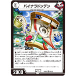 バイナラドンデン【R】(24BD5 20/60 エキサイティング・デュエパ・デッキ アセビと異世界フェアリーたち【DM24-BD5】)