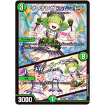 マーチングドラム ミドリ/ハーメルン・ハーモニー【R】(24BD5 24/60 エキサイティング・デュエパ・デッキ アセビと異世界フェアリーたち【DM24-BD5】)