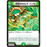 呪紋のカルマ インカ【R】(24BD5 27/60 エキサイティング・デュエパ・デッキ アセビと異世界フェアリーたち【DM24-BD5】)