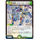 常氷接続 オプティマス・ブリザード【R】(24BD5 32/60 エキサイティング・デュエパ・デッキ アセビと異世界フェアリーたち【DM24-BD5】)