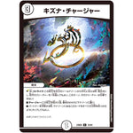 キズナ・チャージャー【U】(24BD5 35/60 エキサイティング・デュエパ・デッキ アセビと異世界フェアリーたち【DM24-BD5】)
