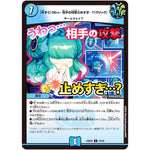 【今すぐ】うわっ…相手の攻撃止めすぎ…？【クリック】【U】(24BD5 37/60 エキサイティング・デュエパ・デッキ アセビと異世界フェアリーたち【DM24-BD5】)