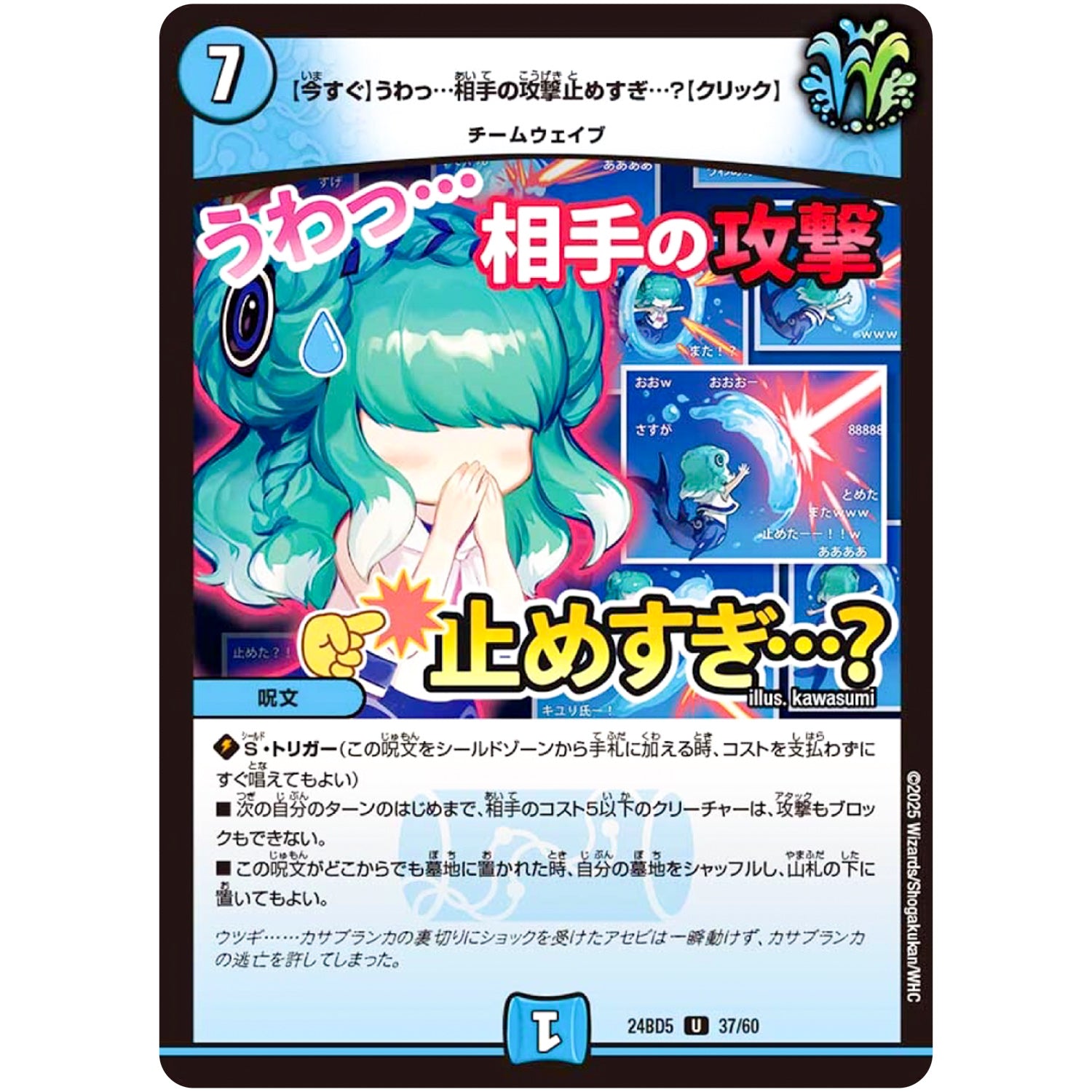 【今すぐ】うわっ…相手の攻撃止めすぎ…？【クリック】【U】(24BD5 37/60 エキサイティング・デュエパ・デッキ アセビと異世界フェアリーたち【DM24-BD5】)