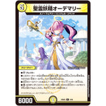 聖霊妖精オーデマリー【R】(24BD5 4/60 エキサイティング・デュエパ・デッキ アセビと異世界フェアリーたち【DM24-BD5】)