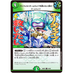 【マニフェスト】チームウェイブを救いたい【聞け】【U】(24BD5 46/60 エキサイティング・デュエパ・デッキ アセビと異世界フェアリーたち【DM24-BD5】)