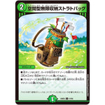 空間型無限収納ストラトバッグ【U】(24BD5 47/60 エキサイティング・デュエパ・デッキ アセビと異世界フェアリーたち【DM24-BD5】)