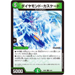 ダイヤモンド・カスケード【C】(24BD5 54/60 エキサイティング・デュエパ・デッキ アセビと異世界フェアリーたち【DM24-BD5】)
