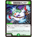 冒険妖精ポレキチ【C】(24BD5 56/60 エキサイティング・デュエパ・デッキ アセビと異世界フェアリーたち【DM24-BD5】)