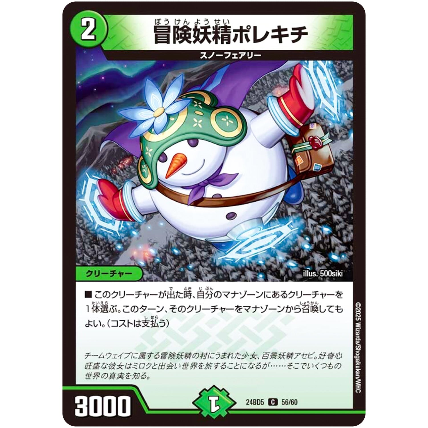 冒険妖精ポレキチ【C】(24BD5 56/60 エキサイティング・デュエパ・デッキ アセビと異世界フェアリーたち【DM24-BD5】)