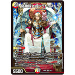 偽神殺しのツラトゥストラ【SR】(24BD6 1/60 エキサイティング・デュエパ・デッキ ツラトゥストラは水晶と語らう【DM24-BD6】)