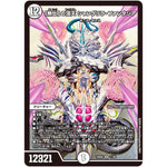 「無上」の頂天 シャングリラ・ファンタジア【SR】(24BD6 11/60 エキサイティング・デュエパ・デッキ ツラトゥストラは水晶と語らう【DM24-BD6】)