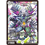 「智」の頂 レディオ・ローゼス【SR】(24BD6 13/60 エキサイティング・デュエパ・デッキ ツラトゥストラは水晶と語らう【DM24-BD6】)