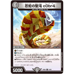 忍蛇の聖沌 c0br4【R】(24BD6 34/60 エキサイティング・デュエパ・デッキ ツラトゥストラは水晶と語らう【DM24-BD6】)