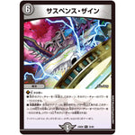 サスペンス・ザイン【R】(24BD6 35/60 エキサイティング・デュエパ・デッキ ツラトゥストラは水晶と語らう【DM24-BD6】)