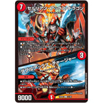セルリアン・アックス・ドラゴン/ダブルアックス・チャージャー【U】(24BD6 51/60 エキサイティング・デュエパ・デッキ ツラトゥストラは水晶と語らう【DM24-BD6】)