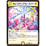 セレスティアル・スパーク【C】(24BD6 54/60 エキサイティング・デュエパ・デッキ ツラトゥストラは水晶と語らう【DM24-BD6】)