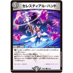セレスティアル・ハンド【C】(24BD6 58/60 エキサイティング・デュエパ・デッキ ツラトゥストラは水晶と語らう【DM24-BD6】)