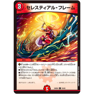 セレスティアル・フレーム【C】(24BD6 59/60 エキサイティング・デュエパ・デッキ ツラトゥストラは水晶と語らう【DM24-BD6】)
