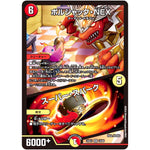 ボルシャック・NEX/スーパー・スパーク【SR】(24EX1 10/89 超感謝祭 ファンタジーBEST【DM24-EX1】)